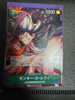 ワンピースカード モンキー・D・ルフィ Rパラレル OP02-041 | Mercari