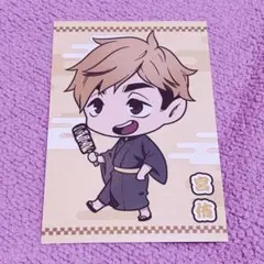 ハイキュー!! 宮侑　ポストカード