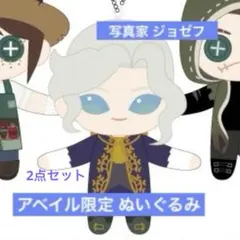 アベイル IdentityV 第五人格 マスコットチャーム - メルカリ