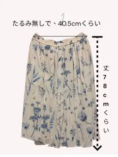 H＆M花柄スカート