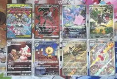 ポケモンカード SR AR CHR 8枚セット