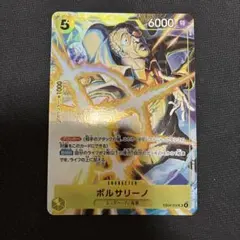 ボルサリーノEB04-058 プロモーションパックEX vol.4 2枚 - メルカリ
