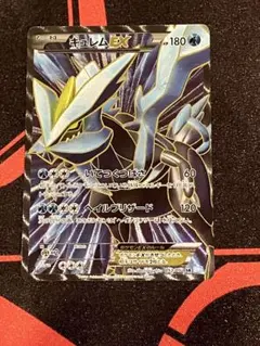 キュレムEX SR BW3 1ED ヘイルブリザード