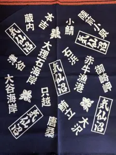 2026年最新】福山通運前掛けの人気アイテム - メルカリ