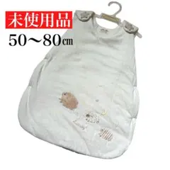 【未使用品】Amorosa mamma スリーパー オーガニックコットン