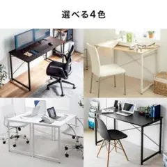パソコンデスク 120cm幅 奥行60cm 平机 ワークデスク 学習机