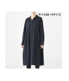 無印　フランネルワンピース　ダークグレー　XS〜S