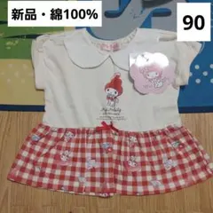 マイメロ　チュニック　Tシャツ　90　半袖　夏服　サンリオ　さくらんぼ　新品　綿