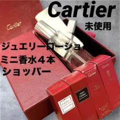 2026年最新】カルティエノベルティの人気アイテム - メルカリ