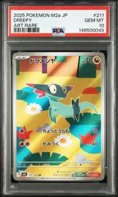 ドラメシヤ　AR 60枚　まとめ売り メルカリ - 2026年最新】ドラメシヤarの人気アイテム ポケモンカードゲーム