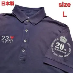 23区GOLF ポロシャツ L ネイビー 日本製 20周年 ロゴ メンズ ゴルフ