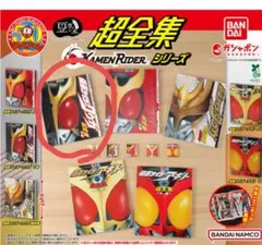 仮面ライダー 豆本