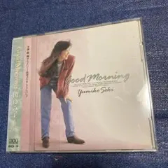 関ゆみ子/有馬 ゆみこ 関 有美子 瀬木 佑未子 グッド.モーニング　CD邦楽