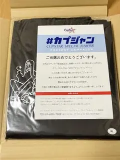 乃木坂46 カップスター カプジャンXL 当選品 乃木坂46×カップスター バースデーコラボ／サンヨー食品 - フード