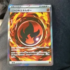 ニトロ炎エネルギー SR MEGA エラーカード - メルカリ