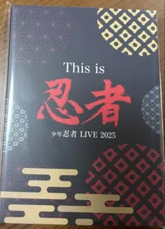 少年忍者 This is忍者 DVD BluRay まとめ売り - メルカリ