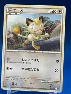ニャース デルタ種 マクドナルド 127/PCG-P - メルカリ