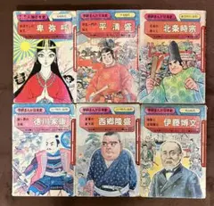 学研まんが 人物日本史 16冊セット - メルカリ