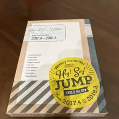 Hey!Say!JUMP カレンダー