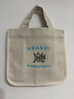 嵐　FC限定　25周年記念ミニトートバッグ