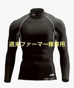 UNDER ARMOUR メタルコールドギアモック