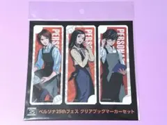 ペルソナ4 足立透 ブックマーカー - メルカリ