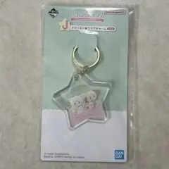 mikko 一番くじ クリアチャーム