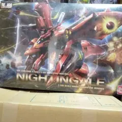 re ナイチンゲール ジャンク完成品 - メルカリ
