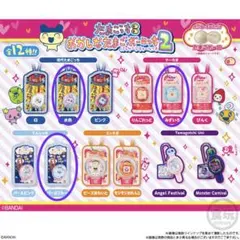たまごっち おかしなたまごボーロっち2【3個セット】