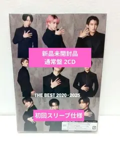 SnowMan THE BEST 2020 - 2025 通常盤 新品未開封品