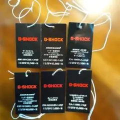 G-SHOCK 純正プライスタグ 6枚セット