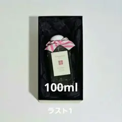 新品　JO MALONE ジョーマローン　ラズベリーリップル 100ml