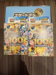 ポケモンカード MEGAスタートデッキ100 2個　新品未開封品　オマケ付き