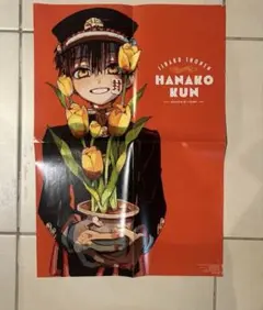 地縛少年花子くん ポスター 月刊Gファンタジー付録