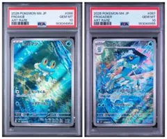 PSA10 ケロマツ ゲコガシラ AR 2枚セット ポケモンカード PSA10 ケロマツ ゲコガシラ AR 2枚セット ポケモンカード - メルカリ