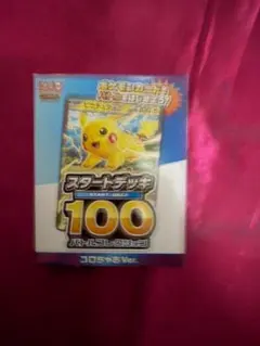 コロちゃお Ver. スタートデッキ 100 バトルコレクション