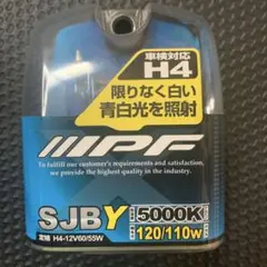 IPF H4 5000K バルブ SJBYのサムネイル