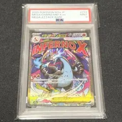 2026年最新】mリザードンex psa10の人気アイテム - メルカリ
