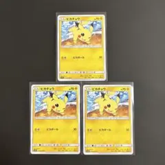 2026年最新】ポケカ ピカチュウ 014/055の人気アイテム - メルカリ