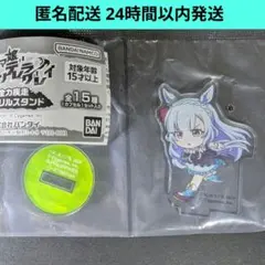 ウマ娘 シンデレラグレイ 全力疾走アクリルスタンド メジロアルダン