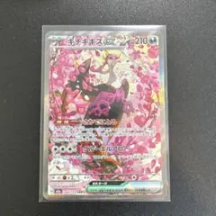 キチキギスex SAR MEGA ハイクラスパック MEGAドリームex キラ… - メルカリ