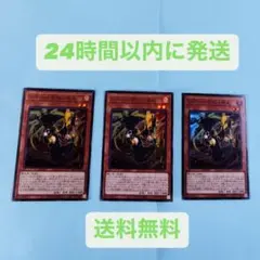 【セット売り】遊戯王 カード S-Force 乱破小夜丸 スーパーレア