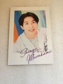 関ジャニ∞ SUPEREIGHT 18祭 フォトカ 村上信五