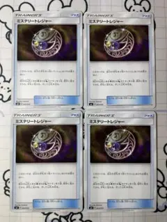 ミステリートレジャー　4枚　G