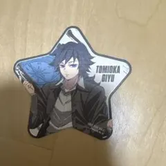 鬼滅の刃　サンシャイン　冨岡義勇カード