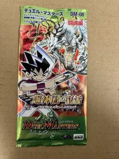 2025年最新】超神龍の復活 未開封の人気アイテム - メルカリ