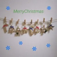 ナチュラルクリスマスガーランド クリスマスオーナメント 8個セット