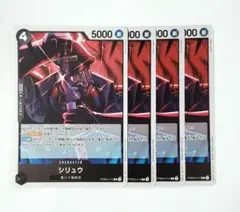 ワンピースカード　シリュウ　R　4枚　THE BEST2