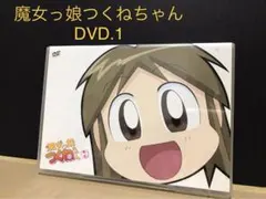 2025年最新】魔女っ娘つくねちゃん＋ の人気アイテム - メルカリ