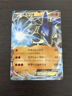 ポケモンカード　ルカリオEX 062/171 The Best of XYのサムネイル